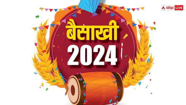Baisakhi 2024 Date:  बैसाखी सिख धर्म के लोगों का मुख्य पर्व है. इसे अप्रैल के महीने की 13 तारीख को मनाया जाता था, लेकिन इस साल इस डेट को लेकर लोगों में संशय है.