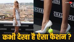 कभी देखा है ऐसा फैशन? जब हील्स पर टेनिस बॉल लगाए दिखीं ये सेलेब, देखें तस्वीरें