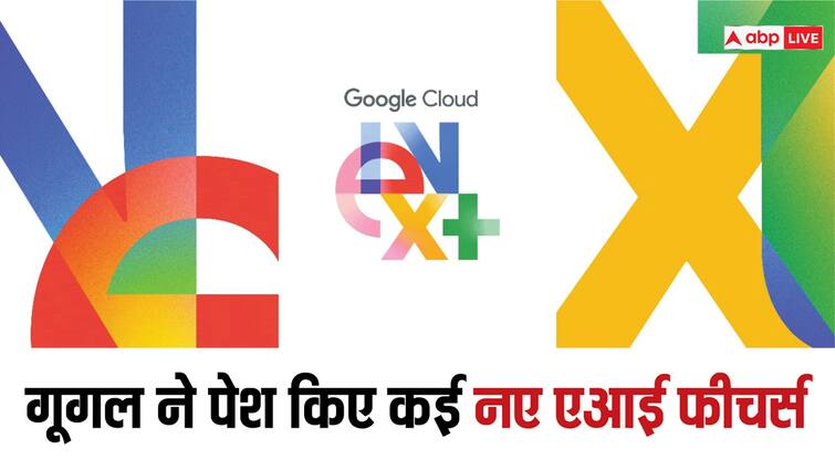 Google Cloud Next 2024 Google Vids, Translate for me AI Security Add-on for workspace Google Cloud Next 2024: गूगल ने लॉन्च किए कई नए और बेहद खास एआई फीचर्स, यहां देखें लिस्ट