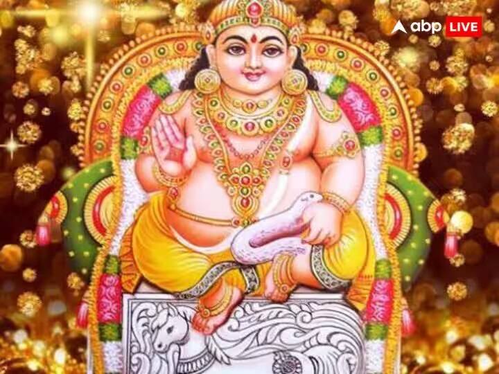 કુબેર દેવતાને ધનના દેવતા કહેવામાં આવે છે. કુબેર દેવની મૂર્તિ ઉત્તર દિશામાં મુખ રાખીને રાખો. તેમજ જો તમારું મંદિર ઉત્તર-પૂર્વ દિશા તરફ છે તો તમારા પર પણ ધનનો વરસાદ થશે.