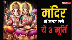 Mandir: घर के मंदिर में इन तीन मूर्तियों का होना है बहुत जरूरी, बढ़ता है मान-सम्मान