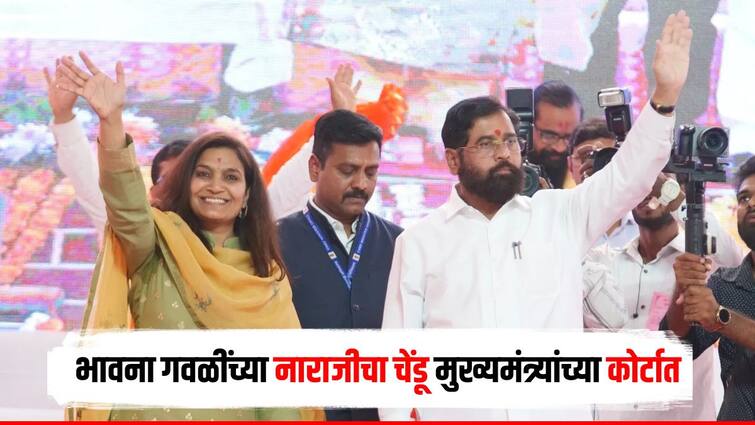 Uday Samant met  Bhavana Gawali Discussion between CM Eknath Shinde and Bhavana Gawali  over phone Maharashtra Politics marathi news Maharashtra Politics : उदय सामंत, अर्जुन खोतकर भावना गवळींच्या भेटीला; पण नाराजीचा चेंडू मुख्यमंत्र्यांच्या कोर्टात