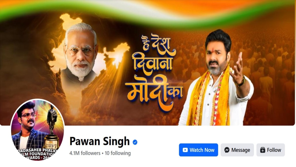 Pawan Singh: पवन सिंह ने बदला फेसबुक प्रोफाइल, 'दीवाना मोदी का' कवर फोटो हटाया