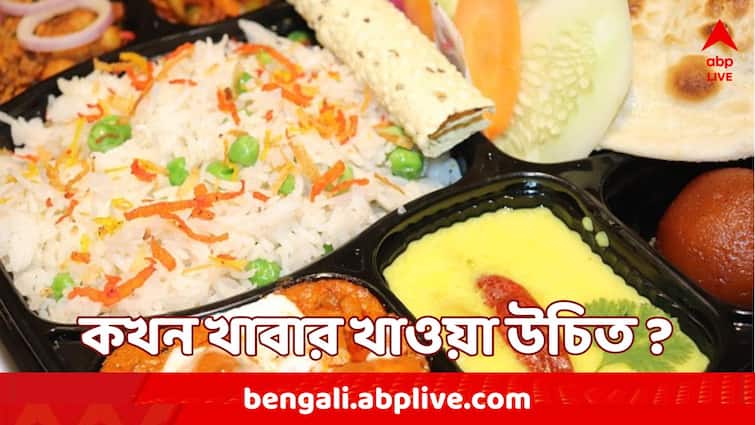 Health News Know right time to have dinner health issues may arise if the clock is failed Health Tips : ডিনারের সঠিক সময় কখন ?