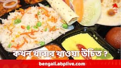 ডিনারের সঠিক সময় কখন ?