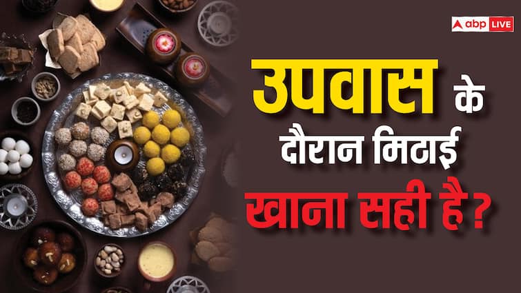 eating sugar items or sweets when fasting or otherwise carries a danger Navratri Fasting 2024: उपवास के दौरान मिठाई खाना सही है? जानिए कौन सी मिठाई और खाने का तरीका