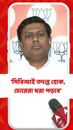 'সিবিআই তদন্ত হোক, চোরেরা ধরা পড়বে', বললেন সুকান্ত