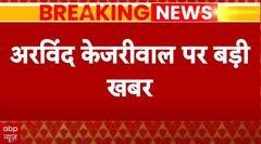 Arvind Kejriwal News: केजरीवाल को CM पद से हटाने की याचिका खारिज, याचिकाकर्ता पर 50 हजार का जुर्माना