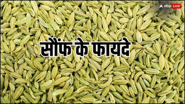 चेहरे से मुंहासे और दाग-धब्बे दूर करने के लिए आप भी कई कोशिश करते हैं, तो आज हम आपको बताएंगे सौंफ के फायदों के बारे में.