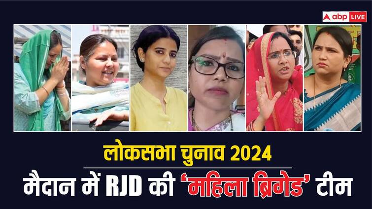 Bihar Patna Lalu Yadav Gave Ticket Six Women Candidates From RJD In Lok Sabha Elections 2024 ANN RJD Women Candidates: लालू यादव की ये 6 महिला उम्मीदवार, देश के सबसे बड़े चुनाव में करेंगी दिग्गजों से मुकाबला