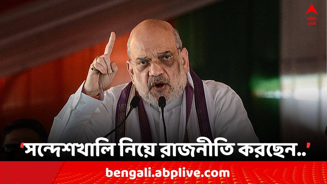 Lok Sabha Election 2024, Amit Shah again attacks CM Mamata Banerjee on Sandeshkhali Incident, Modi will be next PM , claims BJP leader Amit Shah: এই ভোট সন্দেশখালিকাণ্ডে দায়ীদের শাস্তি দেওয়ার ভোট : অমিত শাহ