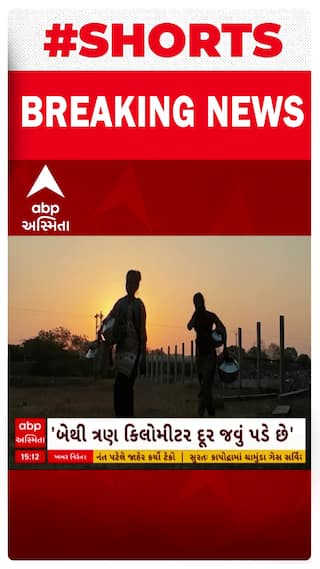 Dahod Water Issue | દાહોદના આ ગામમાં મહિલાઓ પાણી માટે 2-3 કિ.મી. દૂર જવા મજબૂર