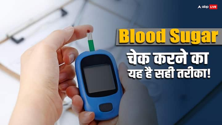 Blood Sugar Testing: डायबिटीज से बचने के लिए या डायबिटीज कंट्रोल में है या नहीं इसके लिए लोग अक्सर ब्लड शुगर लेवल की जांच करवाते रहते हैं. आज हम बताएंगे ग्लूकोज लेवल चेक करने तरीका और समय