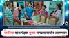 Premachi Goshta Serial Update : मुक्ता लकीचा खरा चेहरा सगळ्यांसमोर आणणार, पण आईपणावरुन इंद्रा सुनावणार टोचरे बोल