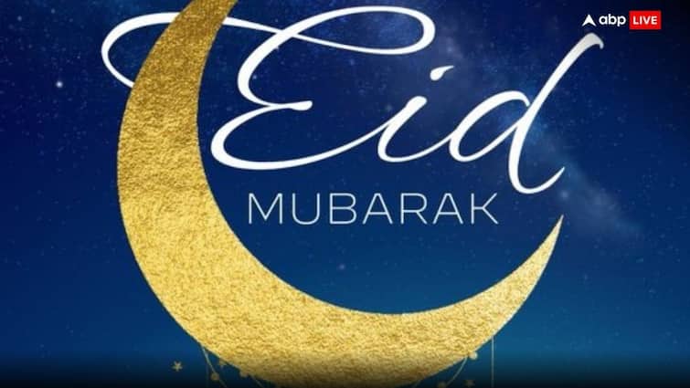 ह्वाइट हाउस ने दुनियाभर के मुसलमानों को दी ईद-उल-फितर की मुबारकबाद, सऊदी में आज मनाई जाएगी ईद