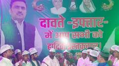 हाजीपुर में RJD के बैनर तले इफ्तार पार्टी का आयोजन, आचार संहिता का खुलेआम उल्लंघन