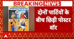 Delhi Liquor Policy Case: Poster War Between AAP And BJP | ABP News