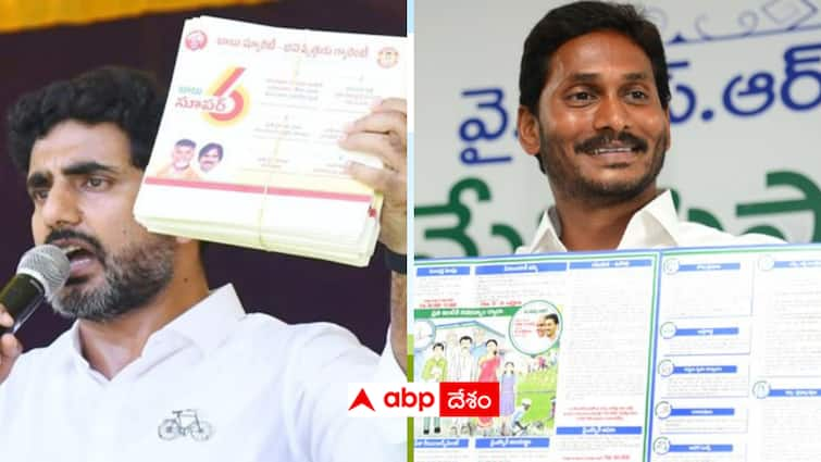 AP political parties have not yet released their manifestos why abpp Andhra Politics :  మేనిఫెస్టోలపై ఎడతెగని కసరత్తు  - ఏపీ రాజకీయ పార్టీలు ఎందుకు లేట్ చేస్తున్నాయి ?