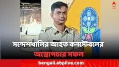 ১২ বছর আগে চাকরি পেয়েছিলেন পুলিশে, কেমন আছেন সন্দেশখালির আহত কনস্টেবল ?