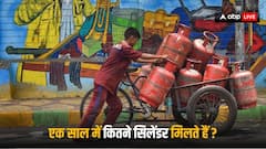 LPG Cylinder Quota: एक महीने भी नहीं चलता है गैस सिलेंडर तो हो जाएं सावधान, सिर्फ इतना है एक साल का कोटा