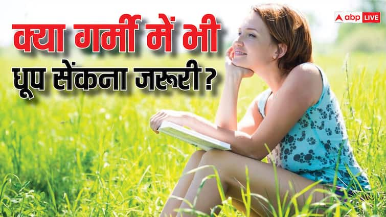 सूरज की रोशनी से मिलता है विटामिन D, तो क्या अप्रैल-मई में भी धूप में बिताना चाहिए समय