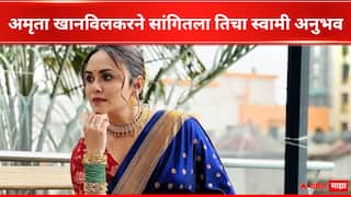 Amruta Khanvilkar : तेव्हा मला वाटलं आता स्वामी माझ्यासोबत नाही पण..., 'त्या' कठीण काळातील अमृता खानविलकरने सांगितला स्वामी अनुभव