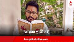 Hiran Chatterjee : ''কম দামের পাঞ্জাবি, আড়াইশো টাকার জুতো পরি', ভোটের প্রচারে দেবকে আক্রমণ হিরণের