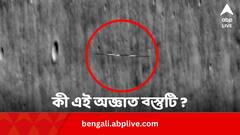 চাঁদের চারপাশে পাক খাচ্ছে বর্শার মত অজ্ঞাত যান, ধরা পড়ল নাসার ক্যামেরায়, কী এটি?