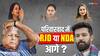 Lok Sabha Elections 2024: बिहार में परिवारवाद की राजनीति! टिकट बंटवारे में कौन किससे आगे? देखिए लिस्ट