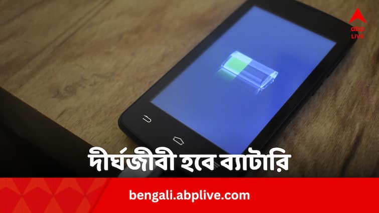 Dos and don'ts while Phone Charging For Healthy and Long Lasting Battery In Bengali Tech Tips: ঘন ঘন চার্জ ফুরিয়ে যায় ? ব্যাটারির প্রাণ বাঁচান এইভাবে