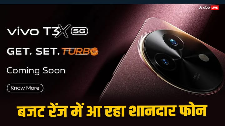 Vivo T3x 5G: वीवो भारत में एक नया स्मार्टफोन लॉन्च करने वाली है, जिसकी लॉन्च डेट आज अनाउंस कर दी गई है. आइए हम आपको इस अपकमिंग फोन की डिटेल्स बताते हैं.