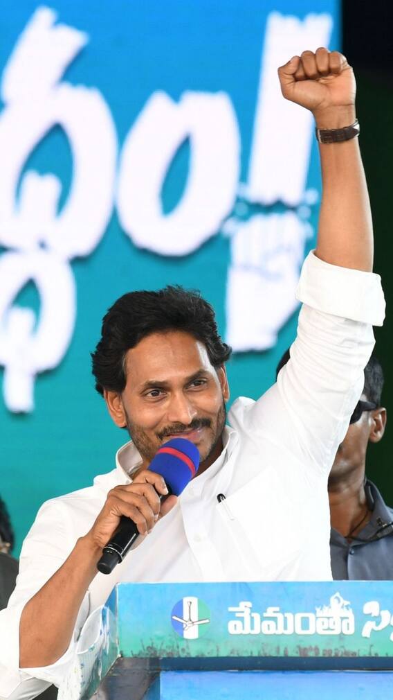 దేశంలో ధనిక సీఎం జగన్ పొలిటికల్ జర్నీ, కెరీర్ హైలైట్స్