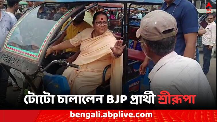Lok Sabha Election 2024, Malda South BJP Candidate Sreerupa Mitra Chowdhury driving Toto during vote Campaign Lok Sabha Polls 2024: ভোট প্রচারে বেরিয়ে টোটো চালালেন মালদা দক্ষিণের BJP প্রার্থী শ্রীরূপা