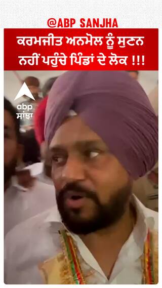 Faridkot Karamjit anmol- ਕਰਮਜੀਤ ਅਨਮੋਲ ਨੂੰ ਸੁਣਨ ਨਹੀਂ ਪਹੁੰਚੇ ਪਿੰਡਾਂ ਦੇ ਲੋਕ !!!