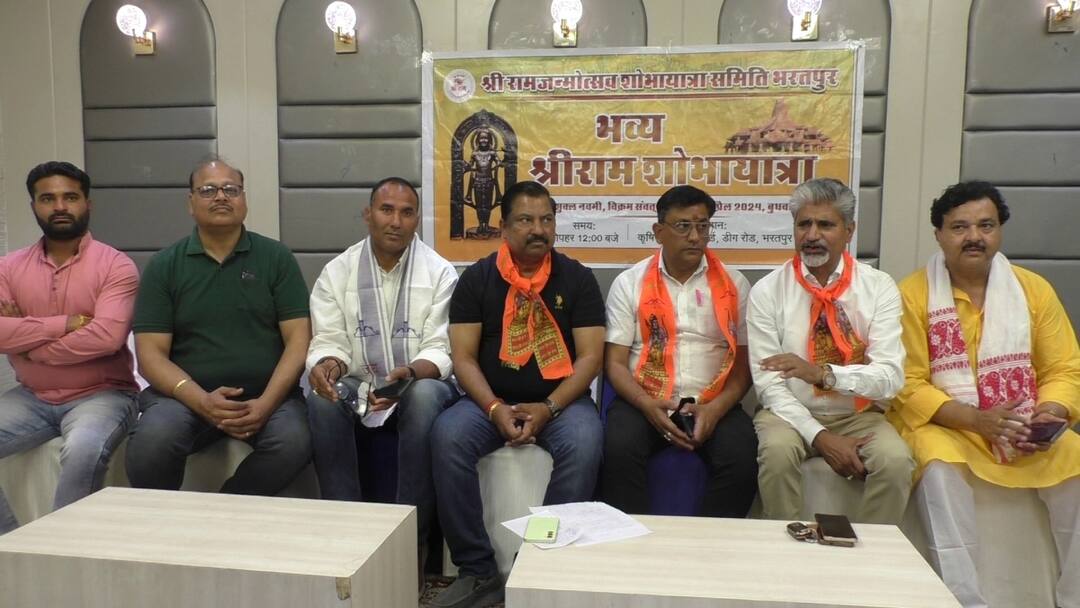 Ram Navami 2024: भरतपुर में फिर होगी राम जन्मोत्सव की धूम, अयोध्या जैसा दिखेगा नजारा, कैसी है तैयारी? Ram Navami 2024 shobha yatra will be in Bharatpur Ram Janmotsav celebration Rajasthan ANN Ram Navami 2024: भरतपुर में फिर होगी राम जन्मोत्सव की धूम, अयोध्या जैसा दिखेगा नजारा, कैसी है तैयारी?