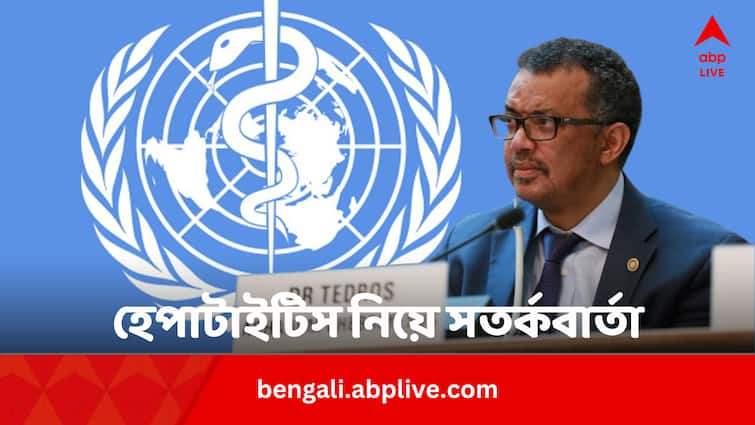 WHO Warns India As The Country Is In The Top 10 List Of Hepatitis Death In Bengali Health Update: হেপাটাইটিসে রেকর্ড গড়েছে ভারত, কেন সতর্ক হতে বলছে WHO ?