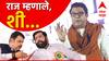 Raj Thackeray:  शिंदे- फडणवीस म्हणाले, आपण एकत्र येऊन काहीतरी करु, राज ठाकरे म्हणाले, शी...!