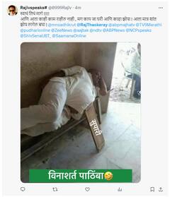 Memes : राज ठाकरेंचा मोदींना पाठिंबा, सोशल मीडियावर मीम्सचा पाऊस; नेटकऱ्यांची नेमकी भावना काय? पाहा