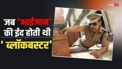 ईद पर सलमान खान के बिना सूना बॉक्स ऑफिस, दे चुके हैं ब्लॉकबस्टर फिल्में