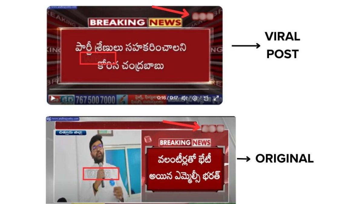 Fact Check: Fake Video Shared To Claim TDP Extended Support To Congress In Andhra Lok Sabha Polls