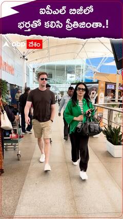 ఐపీఎల్ బిజీలో భర్తతో ప్రీతిజింతా.!