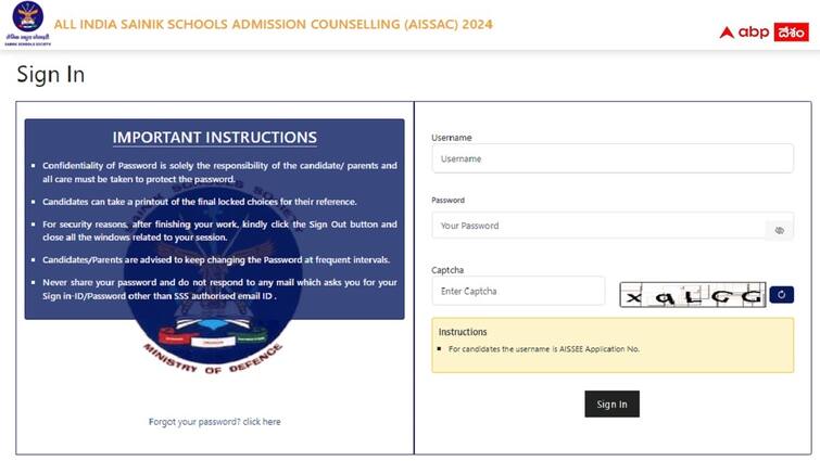 All India Sainik School Admission Counselling Round 1 Allotment Result declared check here AISSEE 2024 Counselling: సైనిక్ స్కూల్ ప్రవేశాలు, రౌండ్-1 సీట్ల కేటాయింపు ఫలితాలు విడుదల
