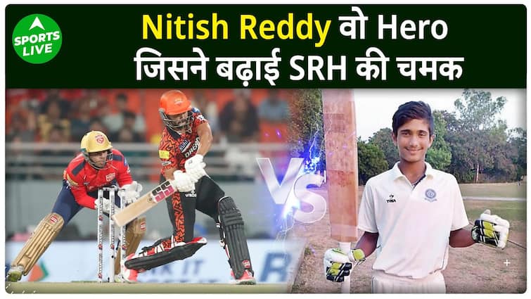 Nitish Reddy : जब हुए फेल हुए बाकी बल्लेबाज तब सामने आया ये युवा, PBKS से छीना मैच | Sports LIVE