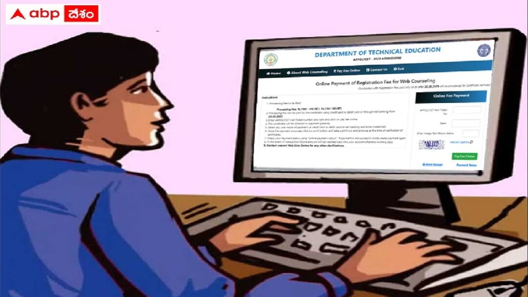 AP POLYCET Application: నేటితో ముగియనున్న ఏపీపాలిసెట్-2024 దరఖాస్తు గడువు, వెంటనే అప్లయ్ చేసుకోండి - పరీక్ష ఎప్పుడంటే? AP POLYCET 2024 registration deadline today ie april 10 apply immediately AP POLYCET Application: నేటితో ముగియనున్న ఏపీపాలిసెట్-2024 దరఖాస్తు గడువు, వెంటనే అప్లయ్ చేసుకోండి - పరీక్ష ఎప్పుడంటే?