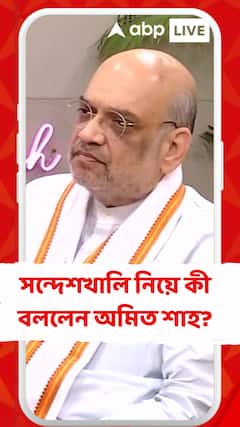 'সন্দেশখালির মতো লজ্জাজনক ঘটনা নিয়েও রাজনীতি করছেন মমতা', আক্রমণ অমিত শাহর