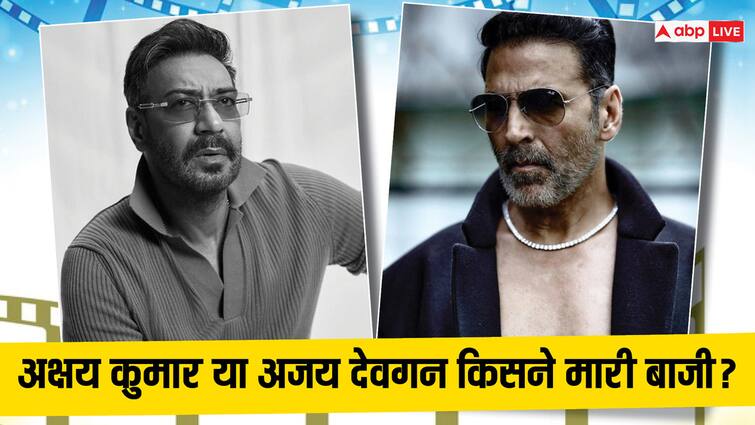 maidaan Vs bade miyan chote miyan akshay kumar and ajay devgn bollywood film clash Ram Setu Thank God Akshay Kumar Vs Ajay Devgn: जब आपस में भिड़े अजय देवगन-अक्षय कुमार, बॉक्स ऑफिस पर हुआ 'गोलमाल', किसने बढ़ाई फैंस की 'धड़कनें'?