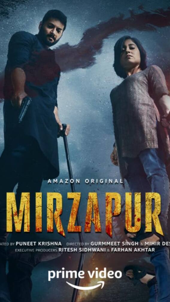 गोलियों की तड़तड़ाहट के बीच छुपी है मिर्जापुर 3 की रिलीज डेट