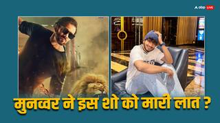 Khatron Ke Khiladi 14: रोहित शेट्टी के शो से मुनव्वर फारुकी ने क्यों कर लिया किनारा? वजह जानकर हो जाएंगे हैरान