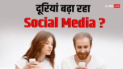 सोशल मीडिया डाल रहा रोमांटिक लाइफ पर निगेटिव असर, क्या आपका पार्टनर भी कर रहा सेम चीजें?