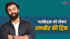 कौन था वो जिसका नंबर 'बैटरी लो' से सेव करते थे रणबीर कपूर?